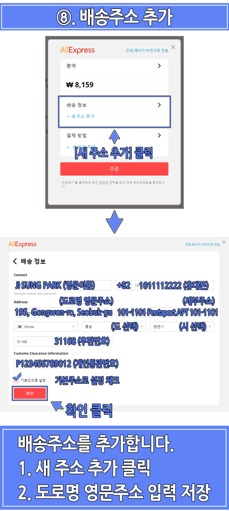 알리익스프레스 직구방법 + 배송조회 : 네이버 블로그