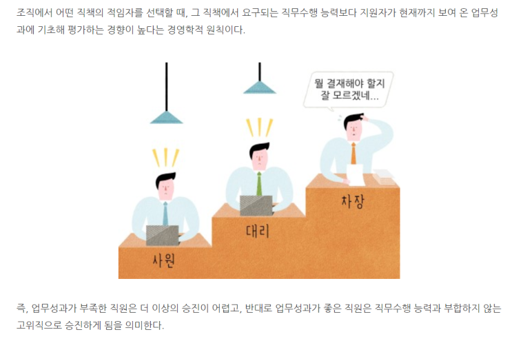  신임 리더가 저지르기 쉬운 6가지 실수들 ('6 Mistakes That Rookie Leaders Make Which Can Cause Them To Fail )