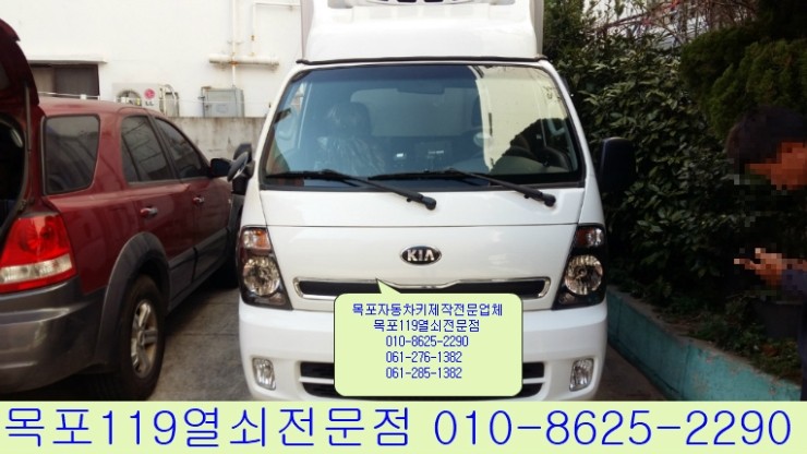  [목포자동차키제작] - 목포시 동명동 항동시장 부근에서 봉고3 차키복사 및 탑키제작 출장 - 목포차키전문점 목포119열쇠