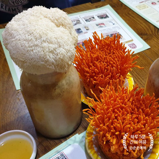  [강동구맛집]노루궁뎅이버섯 먹으러 버섯잔치집 가요~!