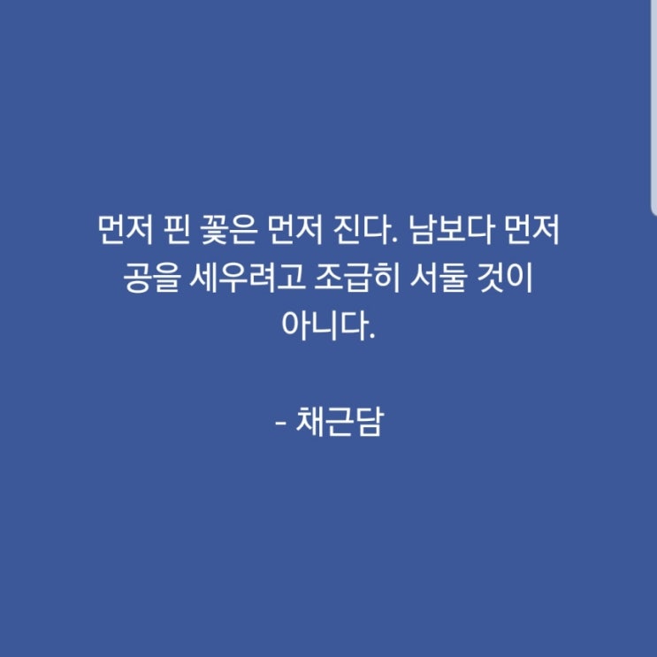 긍정적인 명언(짧은 명언)