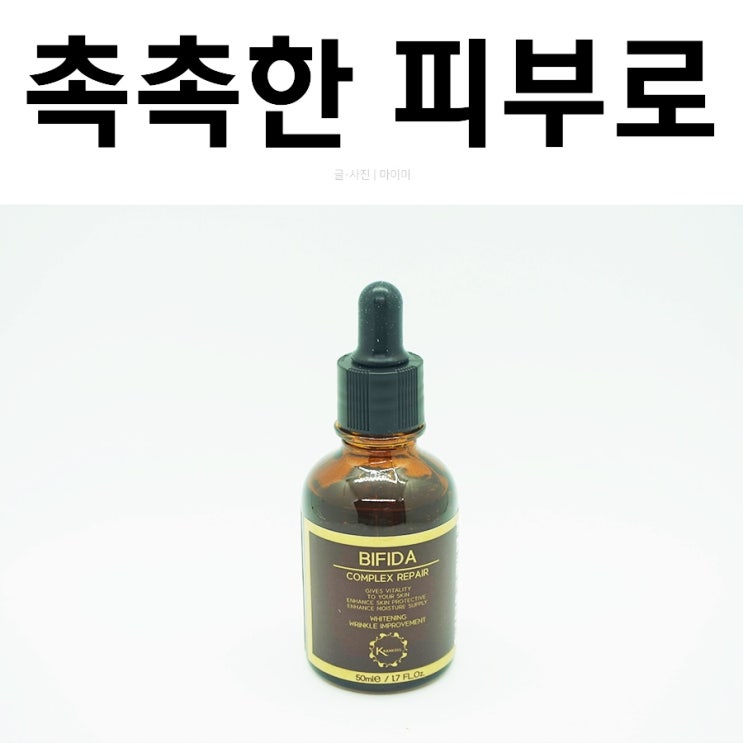  발효화장품추천 가성비 갑 크라니셀