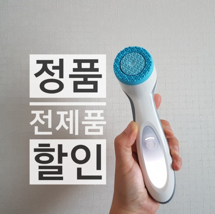  뉴스킨 루미스파 효과 할인 방법/아크네 출시