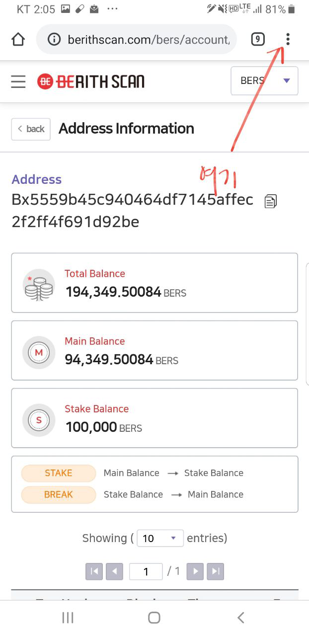 Berith PoS 마이닝하기 : 네이버 블로그