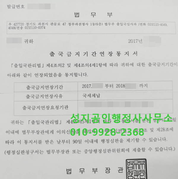 국세 · 관세 · 지방세 체납과 2