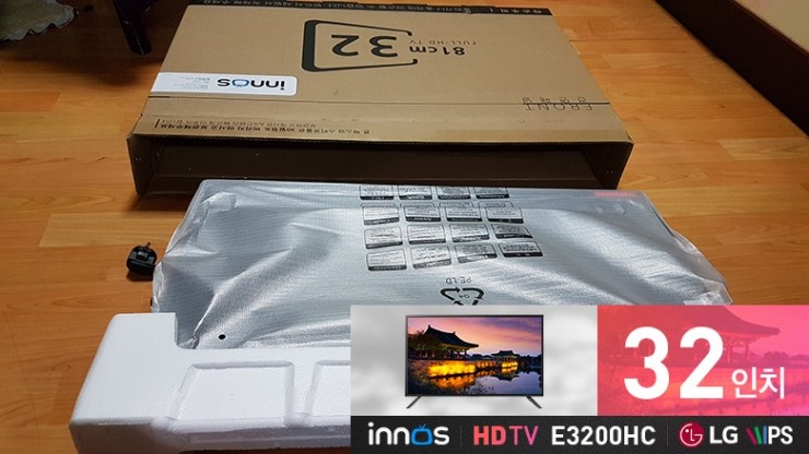 [이노스TV] 이**고객님의  HD 32인치 tv E3200HC  리얼 포토 구매후기 