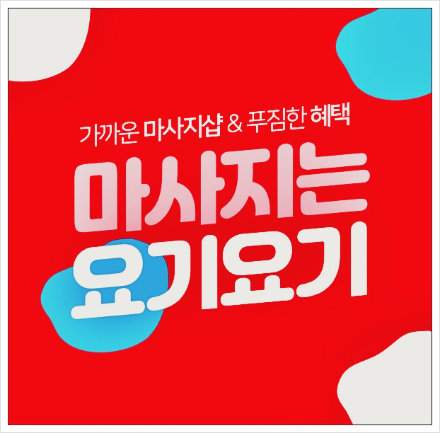  울산건마지금부터.