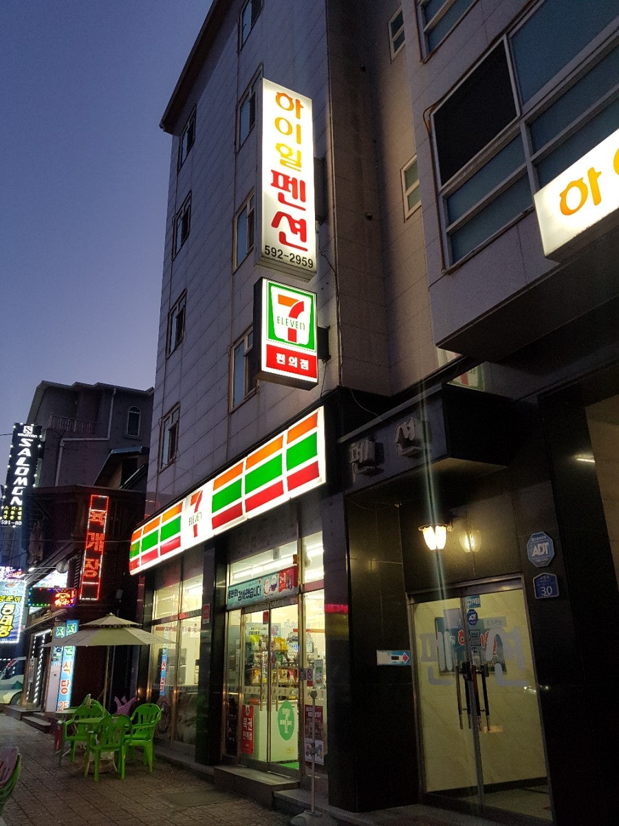 하이힐펜션 사진 1