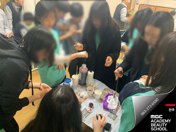  전주특수분장학원 과 함께하는 솔빛중학교 특강