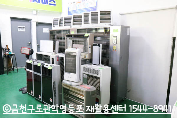  중고로 사무실 난방기 & 가정용 히터 구비하기!