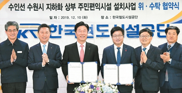  수인선 수원구간 친환경 공간으로 재탄생