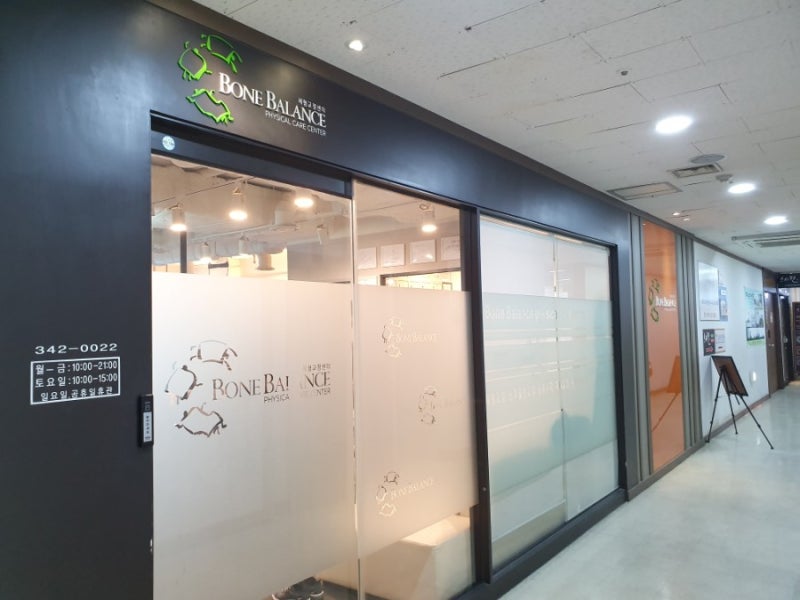 안양산후마사지 허리통증완화 하고 싶어서 방문한 클래스바디체형교정센터 안양평촌점