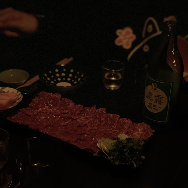  건대 힙플레이스 육성회비 육회/육사시미 메뉴 후기