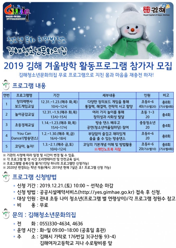  김해시 청소년문화의집 코딩강의 코딩아놀자~율하, 부산 코딩공부방 코방 율산초 모산중 율산초등학교 모산중학교 코딩