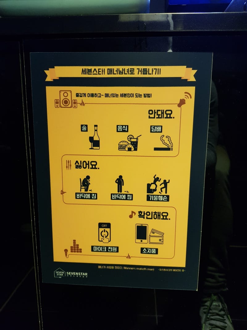 동전노래방 메카! 배곧 세븐스타코인노래방! 신나게 놀아볼자 : 네이버 블로그