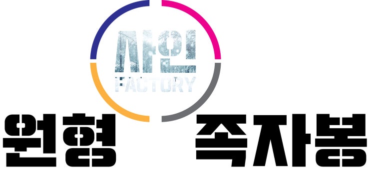  원형 족자봉 제작 및 납품