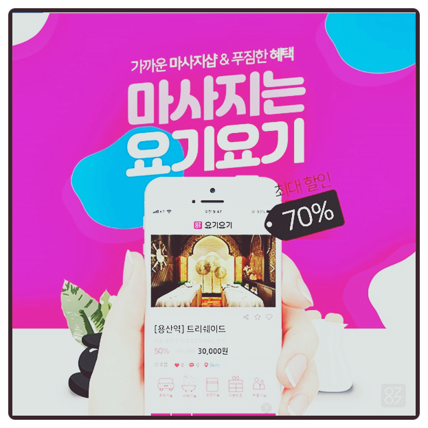  수원 오산스웨디시마사지 지금부터.
