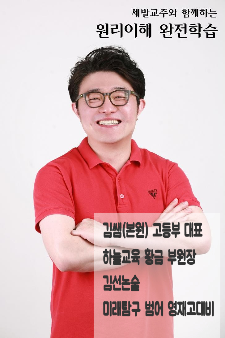  [침산동수학학원]새롭게 시작하는 마음으로 침산동수학학원 트리풀 국영수
