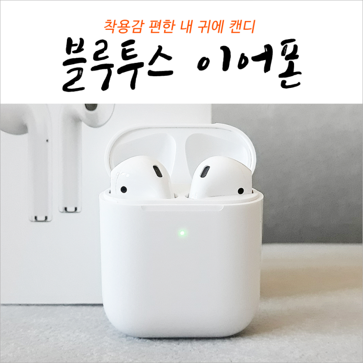  X19블루투스이어폰 내 귀에 캔디