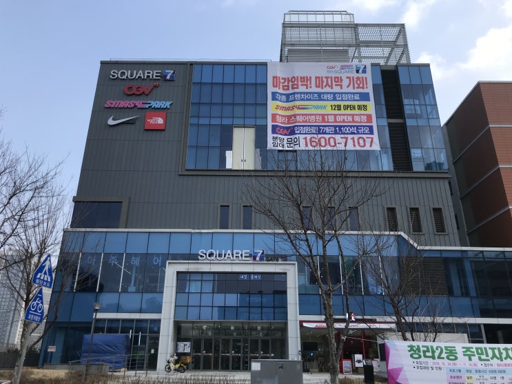  청라CGV에서 보는 쥬만지 넥스트레벨 관람후기