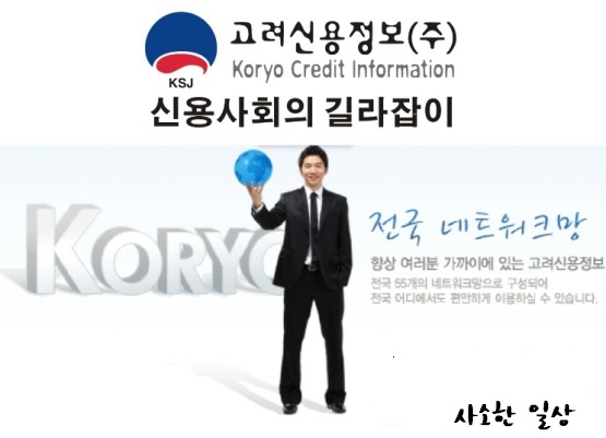  공동 투자금 못받은돈 미수금 채권추심은 고려신용정보 대구중앙지사