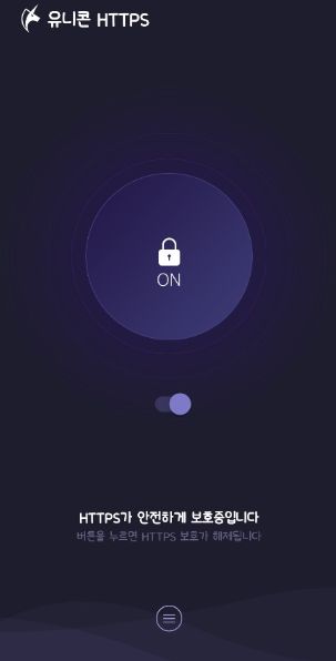  마나모아 접속하는법. 우회어플. 유니콘HTTPS