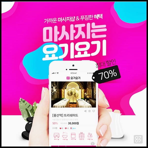  우장산 가양마사지