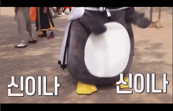  [짤공유] 네이트온 이모티콘 펭수