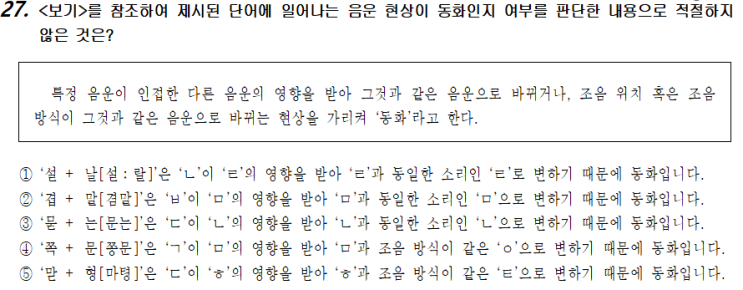  국어-화작문14(음운)