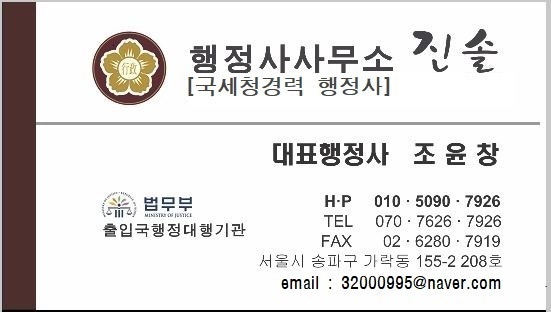 국세체납세금/국세 소멸시효 어떤 문제점이 있을까. 10