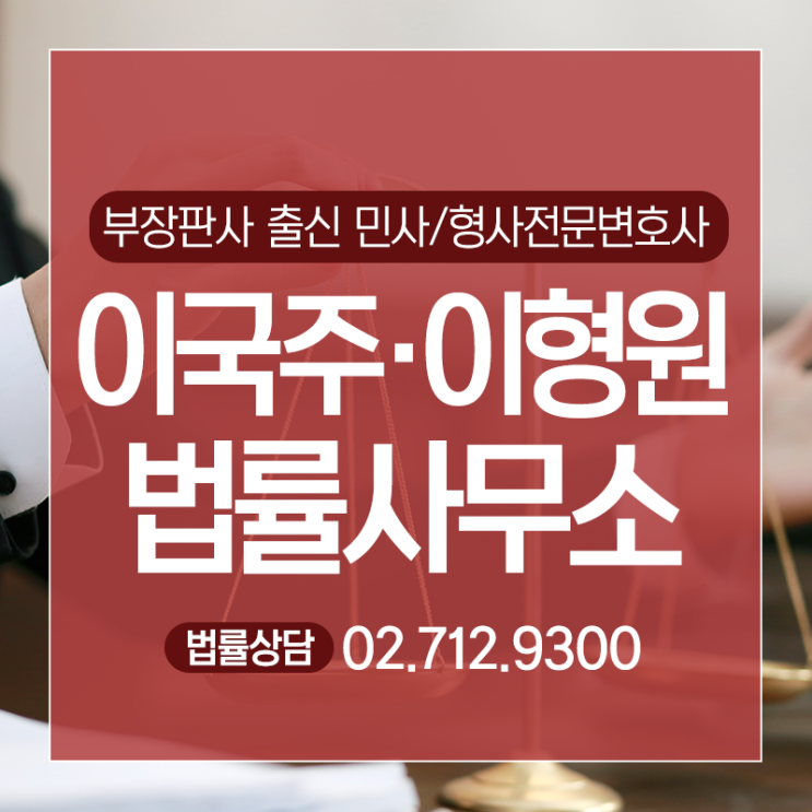  보이스피싱변호사 승소사례