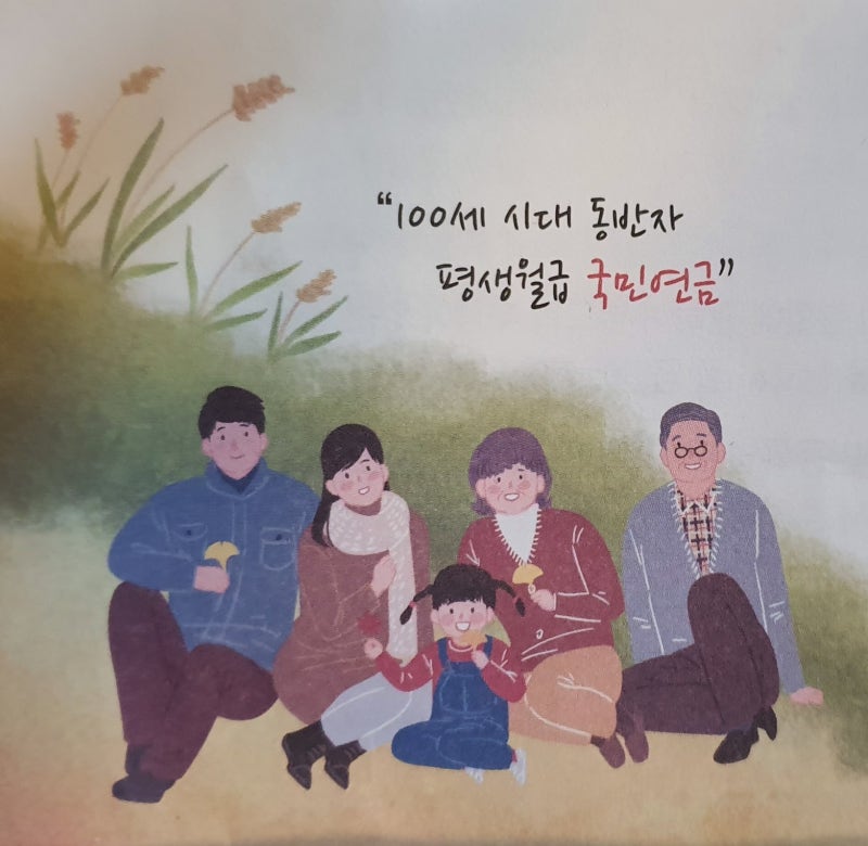 국민연금 노령연금 수급(받는) 연령(나이) 언제 몇 살부터 받을 수 있나? : 네이버 블로그 국민연금 노령연금 수급(받는) 연령(나이) 언제 몇 살부터 받을 수 있나? : 네이버 블로그
