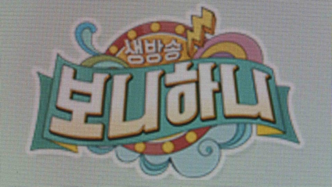 폭행·성희롱 논란의 '보니하니', EBS "방송 잠정 중단"