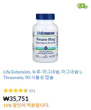 트레온산 마그네슘 (마그테인): 뇌 건강에 좋은 마그네슘 : 네이버 블로그