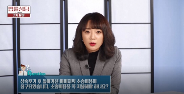 "상속포기했는데 보험사가 선친 소송비용을 내라고 합니다"/법률방송뉴스