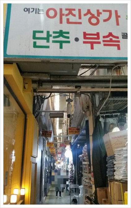  서문시장 아진상가 부자재골목 찾기!