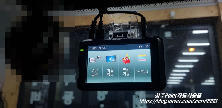  청주블랙박스~뷰게라 레전드와 커넥티드 장착으로 멀리서도 내손안에서 차량상태를 한눈에~