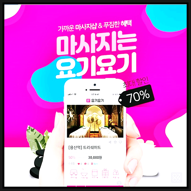  수락산 장안동스웨디시마사지