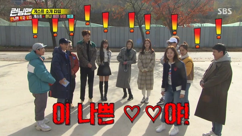 런닝맨 480회 리뷰. SBS 일요 예능. : 네이버 블로그 런닝맨 480회 리뷰. Sbs 일요 예능. : 네이버 블로그