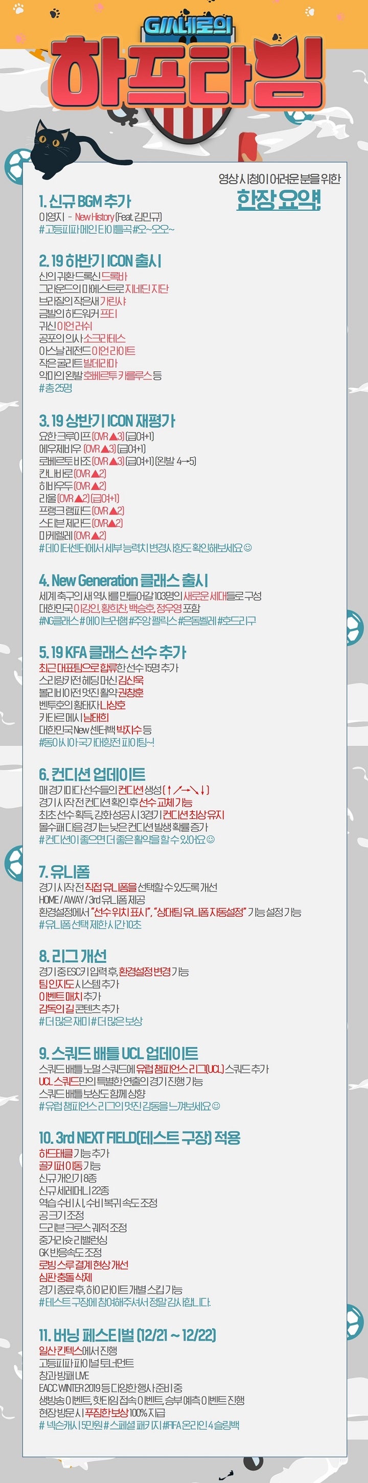 김콜러]피파온라인4,12월12일 목요일 업데이트 정리,신규 ICON 선수 출시,드록바 스텟 공개,신규시즌 NG시즌 출시,컨디션 업데이트  : 네이버 블로그