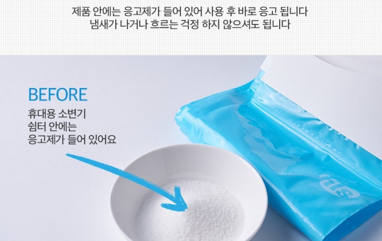 휴대용 소변기 (1+1) MINI T 휴대용 소변기 휴대용 소변기 (1+1) MINI T 휴대용 소변기