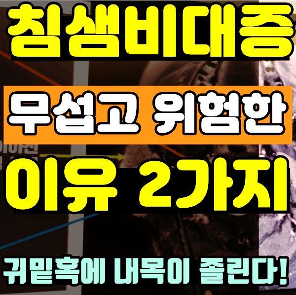 귀밑혹 침샘종양, 침샘비대증 위험한 이유 2가지(#귀밑멍울) : 네이버 블로그 귀밑혹 침샘종양, 침샘비대증 위험한 이유 2가지(#귀밑멍울) : 네이버 블로그