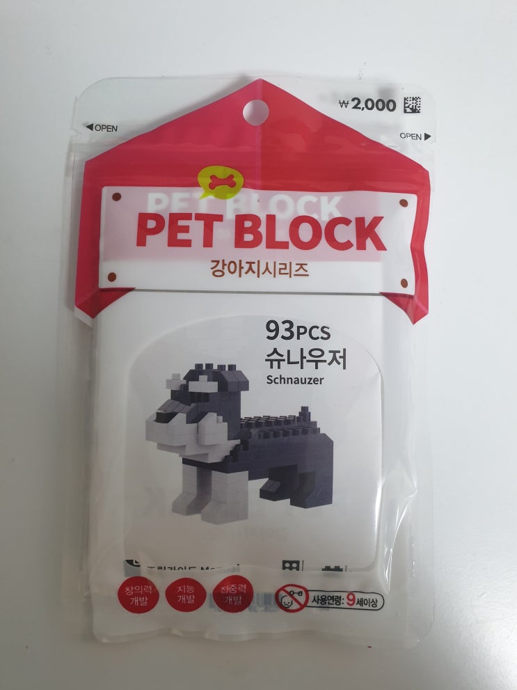  다이소 나노블럭 추천 PET BLOCK 강아지시리즈