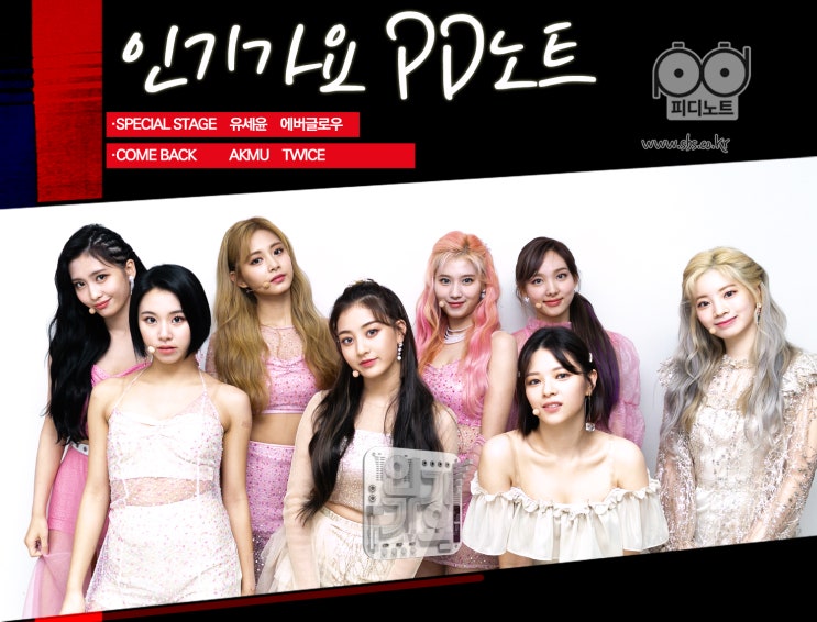 트와이스 (TWICE) in SBS 인기가요 고화질3 트와이스 (TWICE) in SBS 인기가요 고화질3