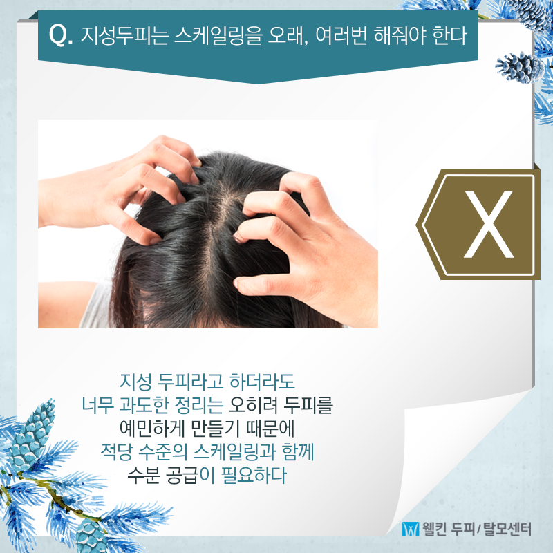 의정부탈모 범위와 개수가 각각 4