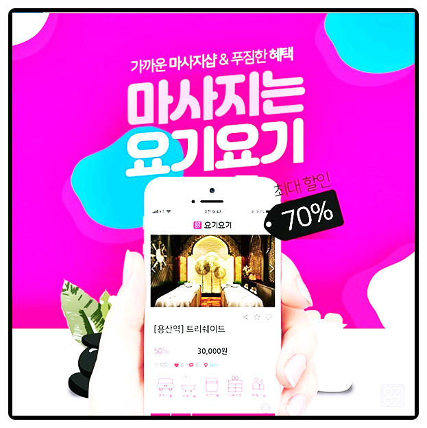  부천 시흥스웨디시마사지 최대로?