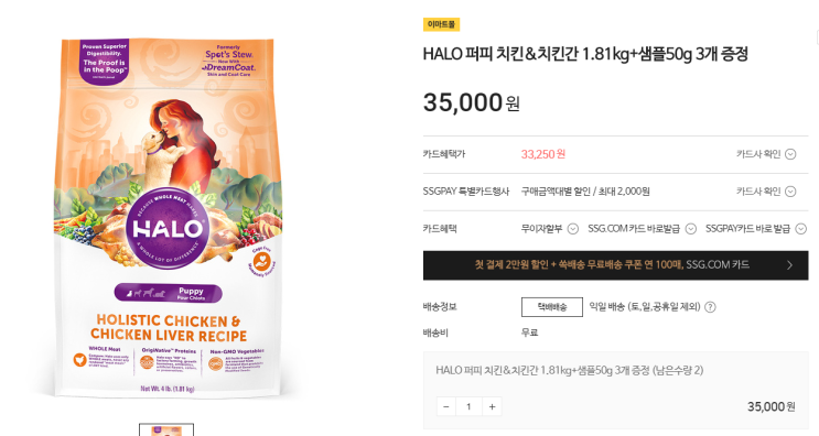  리얼후기 ) 성분 따져보고 먹여본, 강아지 사료 급여 후기 및 추천!