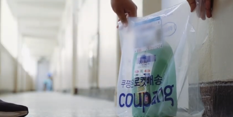  튼튼한 배송을 위해 포장을 없앤다?! 쿠팡의 새로운 포장 혁신에 도전하다.
