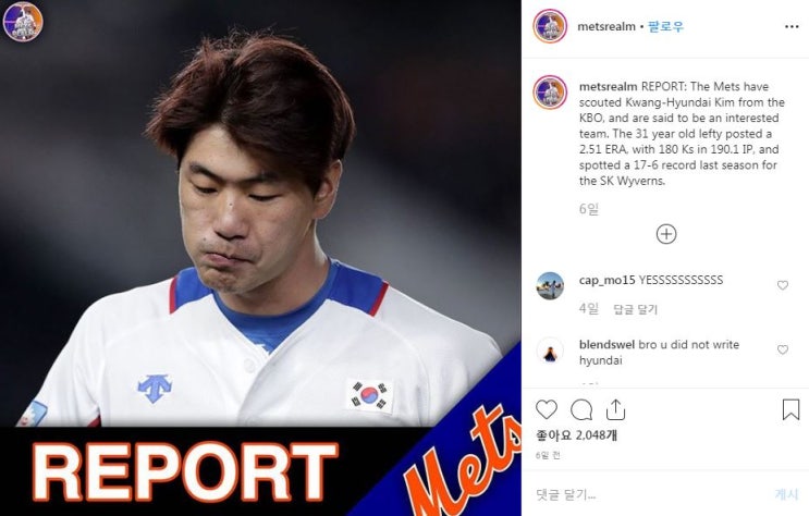 마이클 와카, 릭 포셀로 <b>메츠</b>와 1년 계약 외