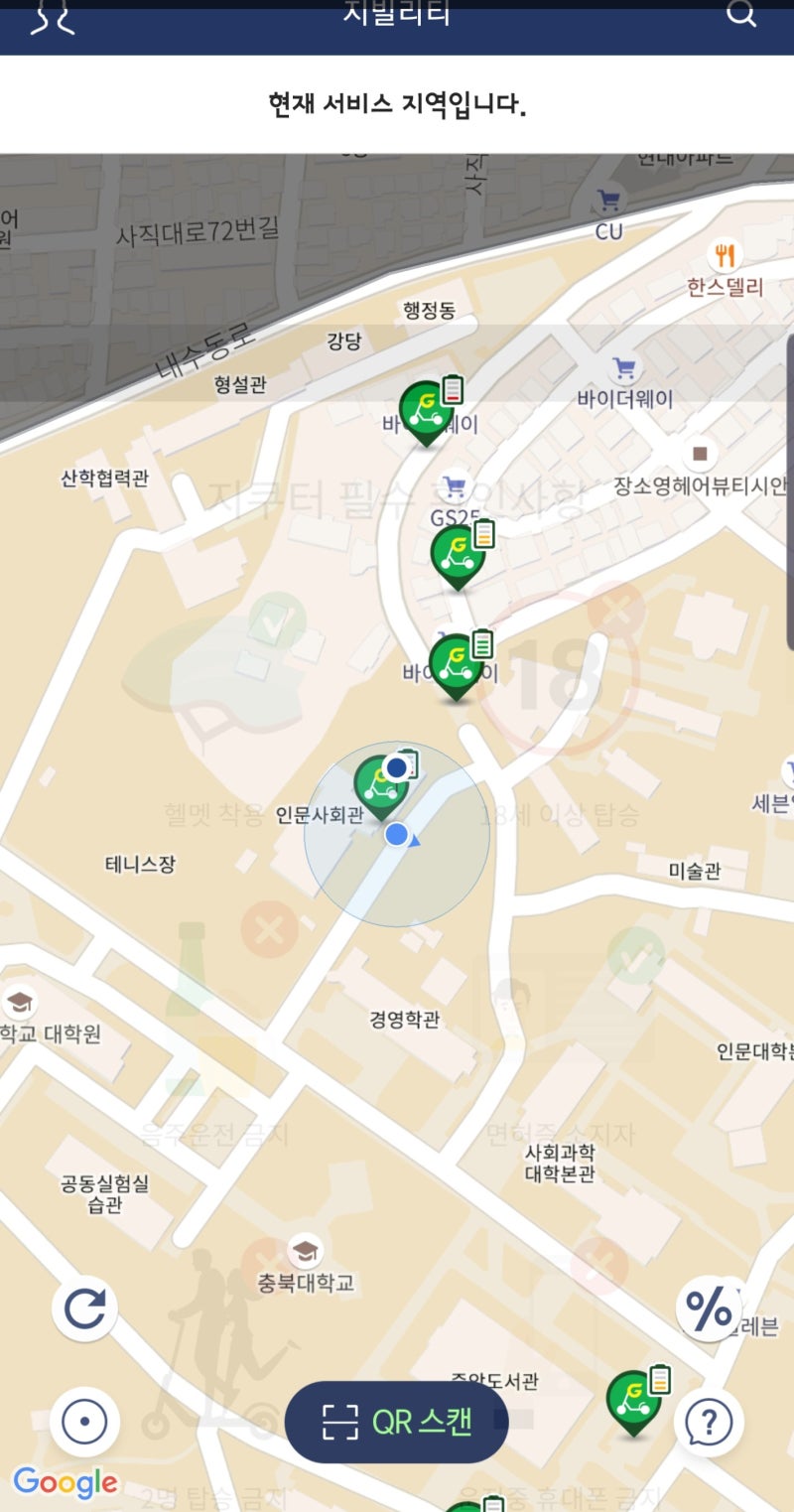 지빌리티 지쿠터 이용시간, 가격, 후기 in 충북대 : 네이버 블로그 지빌리티 지쿠터 이용시간, 가격, 후기 In 충북대 : 네이버 블로그